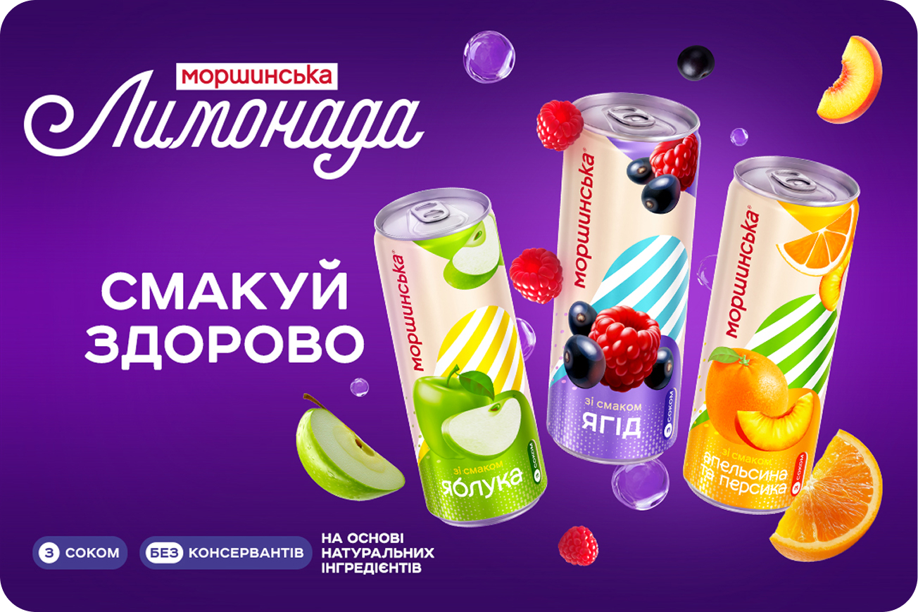 Моршинська