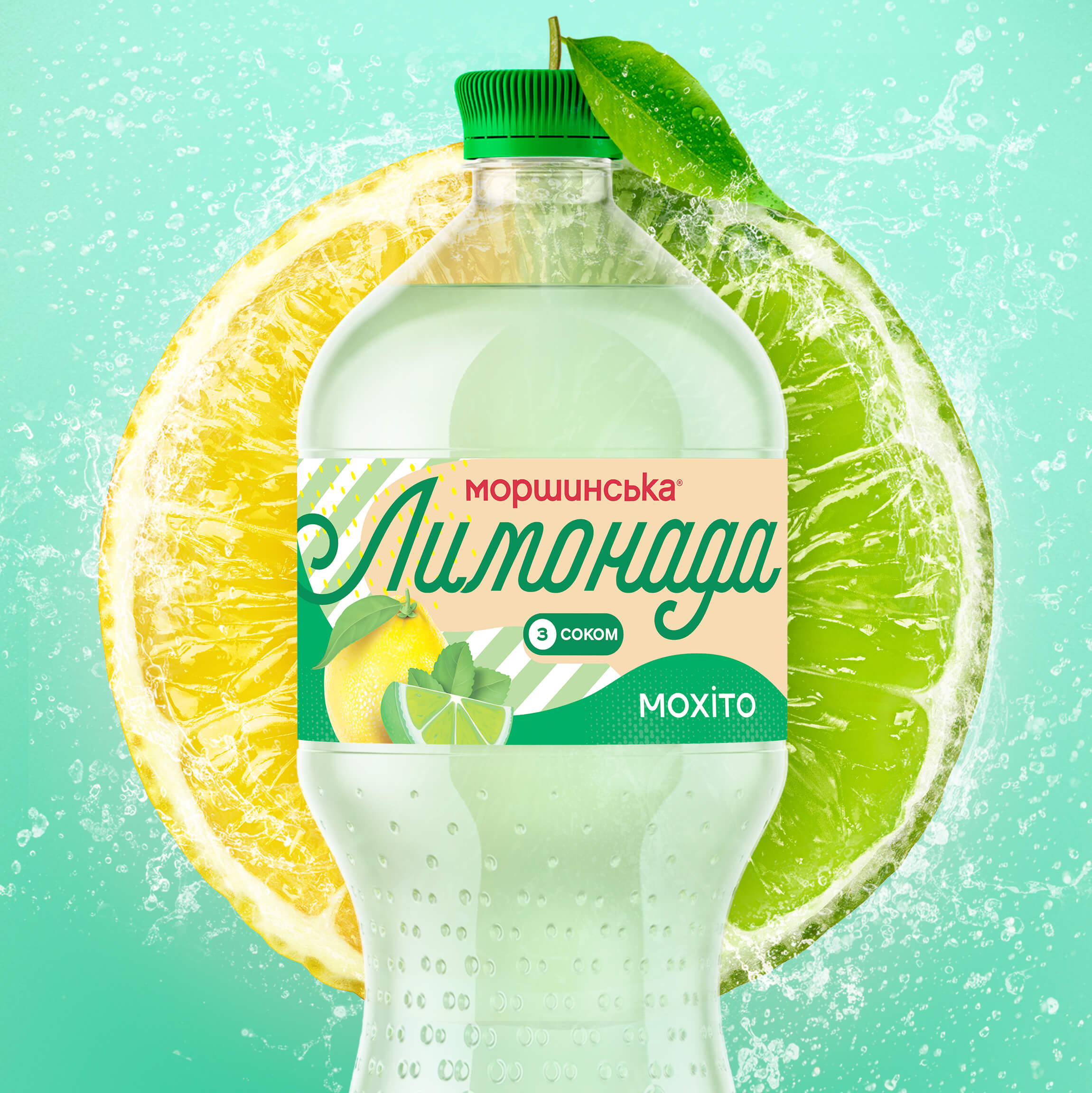 Моршинська Лимонада зі смаком мохіто