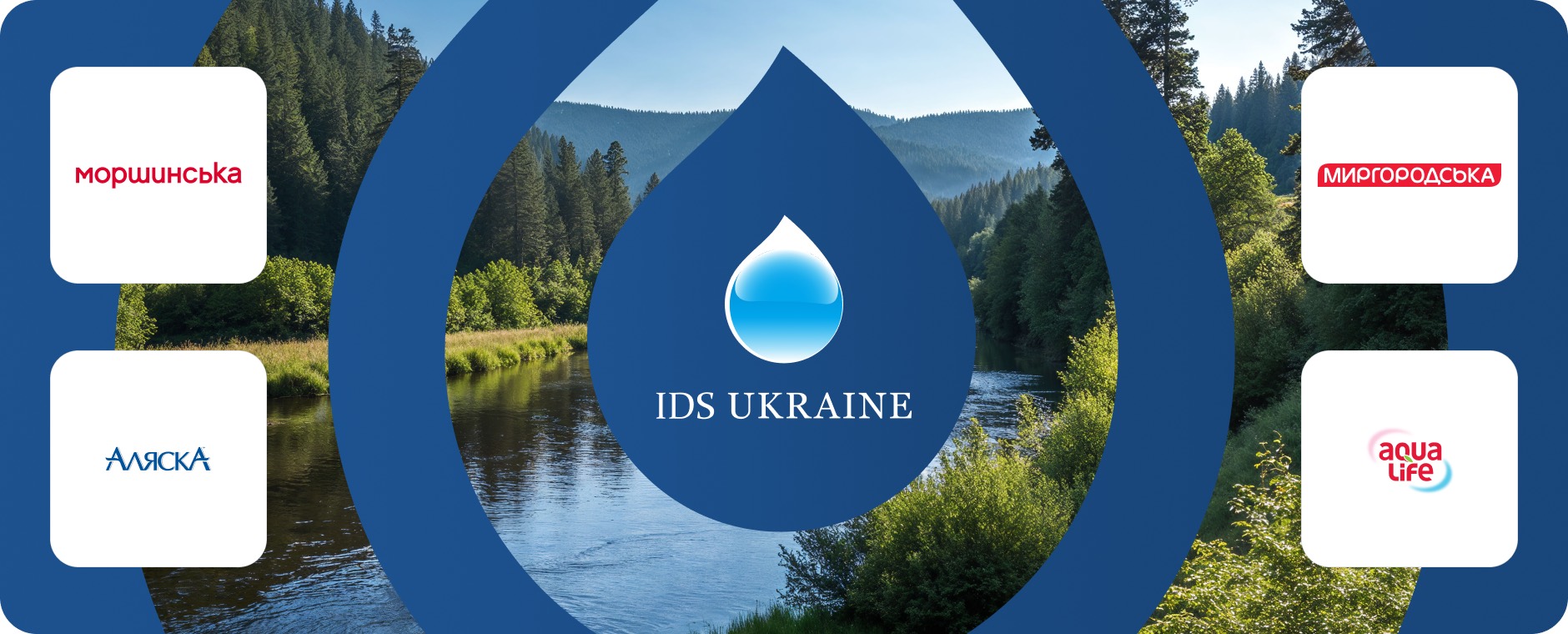 Бренди IDS Ukraine